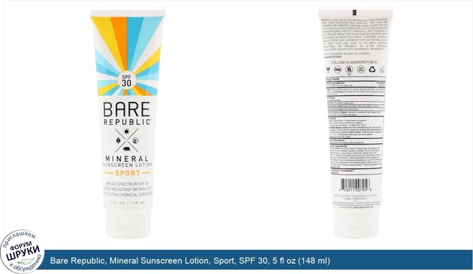 Bare Republic, Mineral Sunscreen Lotion, Sport, SPF 30, 5 fl oz (148 ml)