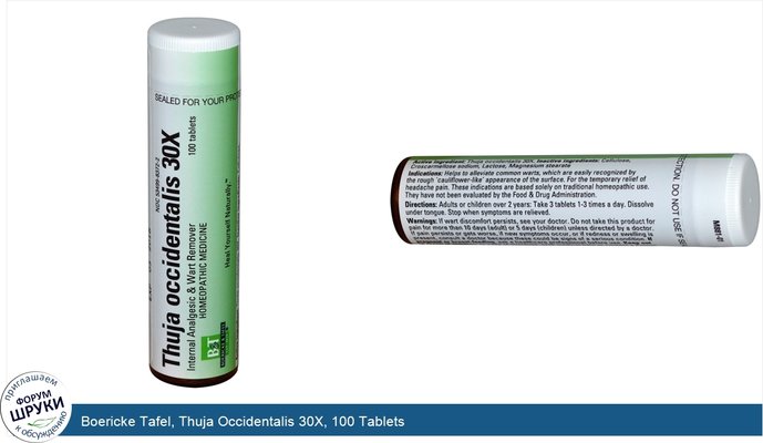 Boericke Tafel, Thuja Occidentalis 30X, 100 Tablets