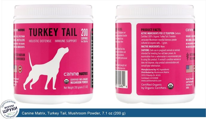 Canine Matrix, Turkey Tail, Mushroom Powder, 7.1 oz (200 g)