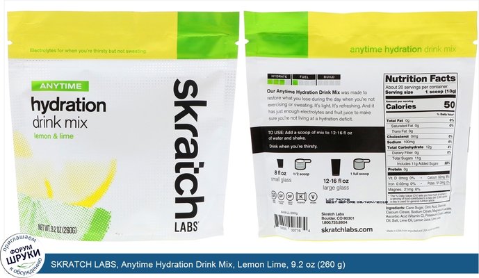 SKRATCH LABS, Anytime Hydration Drink Mix, Lemon Lime, 9.2 oz (260 g)