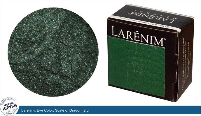 Larenim, Eye Color, Scale of Dragon, 2 g