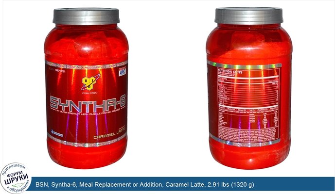 BSN, Syntha-6, Meal Replacement or Addition, Caramel Latte, 2.91 lbs (1320 g)