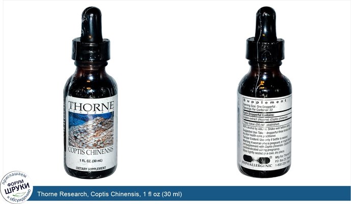 Thorne Research, Coptis Chinensis, 1 fl oz (30 ml)