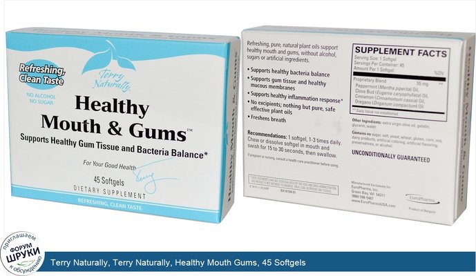 Terry Naturally, Terry Naturally, Healthy Mouth Gums, 45 Softgels