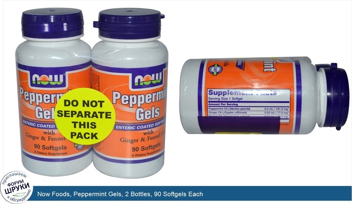 Now Foods, Peppermint Gels, 2 Bottles, 90 Softgels Each