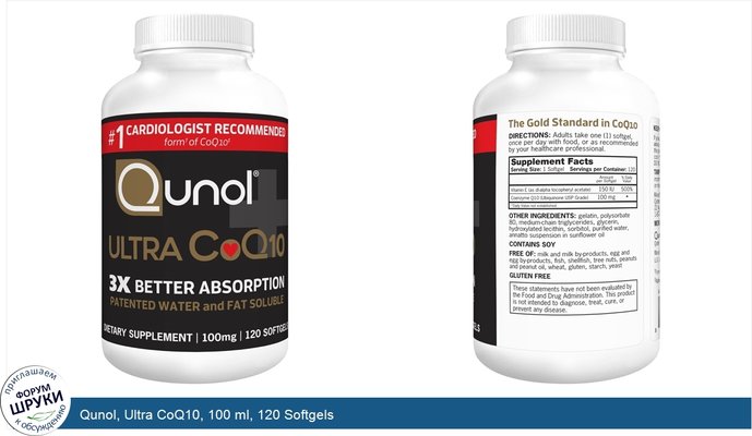 Qunol, Ultra CoQ10, 100 ml, 120 Softgels