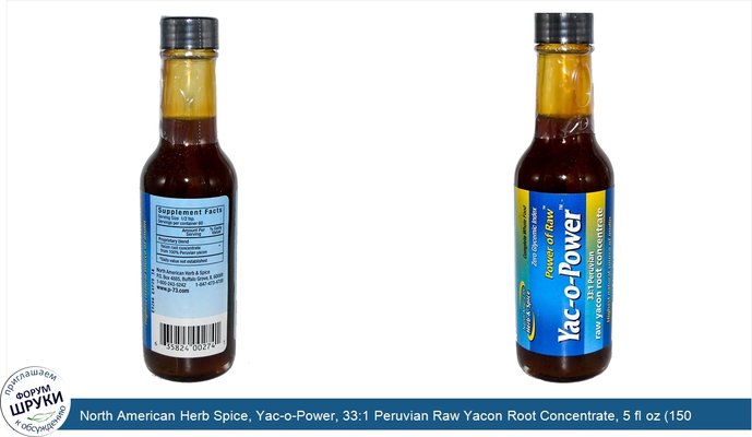 North American Herb Spice, Yac-o-Power, 33:1 Peruvian Raw Yacon Root Concentrate, 5 fl oz (150 ml)