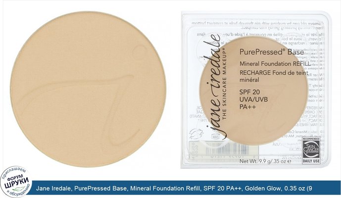 Jane Iredale, PurePressed Base, Mineral Foundation Refill, SPF 20 PA++, Golden Glow, 0.35 oz (9.9 g)