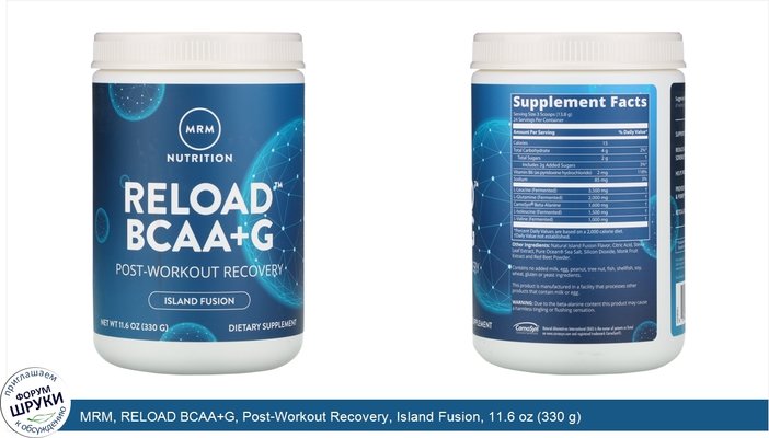 MRM, RELOAD BCAA+G, Post-Workout Recovery, Island Fusion, 11.6 oz (330 g)