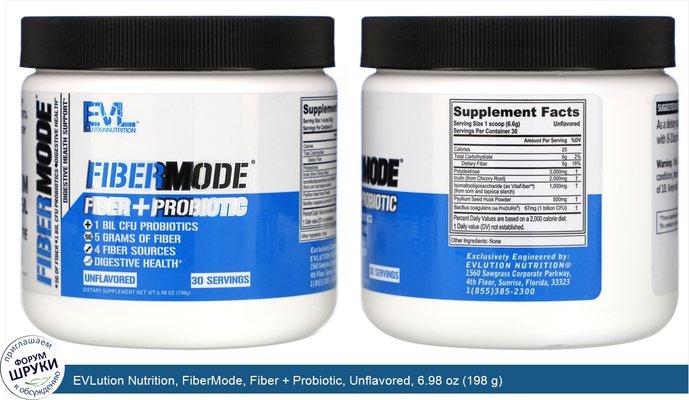 EVLution Nutrition, FiberMode, Fiber + Probiotic, Unflavored, 6.98 oz (198 g)