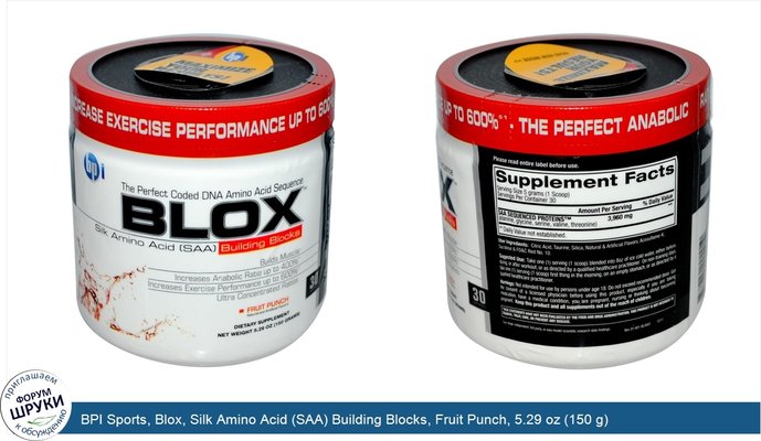 BPI Sports, Blox, Silk Amino Acid (SAA) Building Blocks, Fruit Punch, 5.29 oz (150 g)