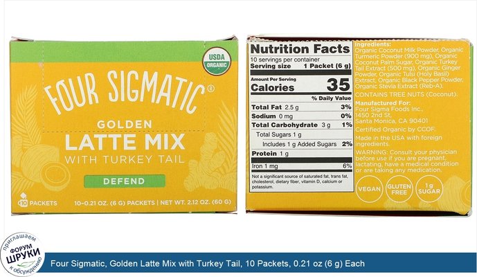 Four Sigmatic, Golden Latte Mix with Turkey Tail, 10 Packets, 0.21 oz (6 g) Each