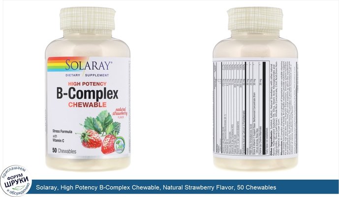Solaray, High Potency B-Complex Chewable, Natural Strawberry Flavor, 50 Chewables