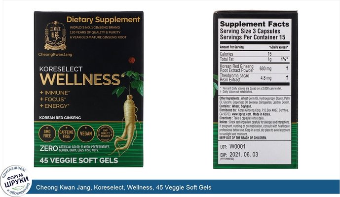 Cheong Kwan Jang, Koreselect, Wellness, 45 Veggie Soft Gels