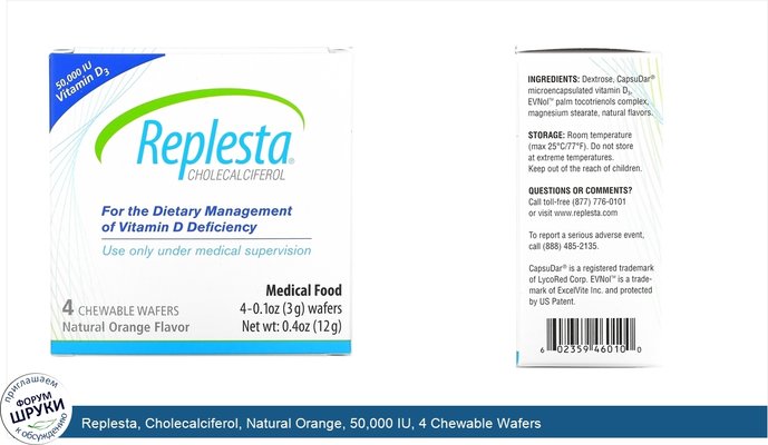 Replesta, Cholecalciferol, Natural Orange, 50,000 IU, 4 Chewable Wafers