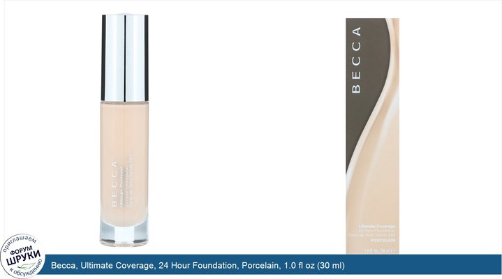 Becca, Ultimate Coverage, 24 Hour Foundation, Porcelain, 1.0 fl oz (30 ml)