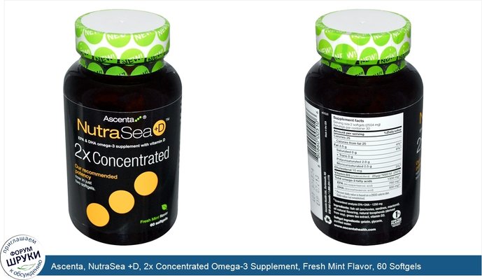 Ascenta, NutraSea +D, 2x Concentrated Omega-3 Supplement, Fresh Mint Flavor, 60 Softgels