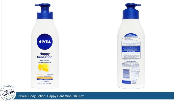 Nivea, Body Lotion, Happy Sensation, 16.9 oz