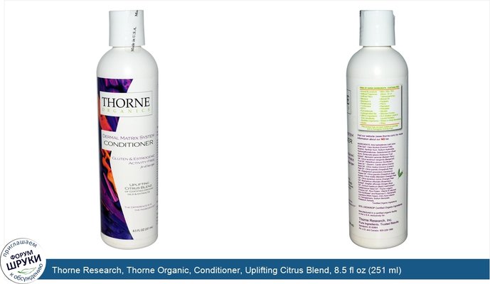 Thorne Research, Thorne Organic, Conditioner, Uplifting Citrus Blend, 8.5 fl oz (251 ml)