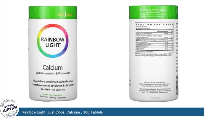 Rainbow Light, Just Once, Calcium , 180 Tablets