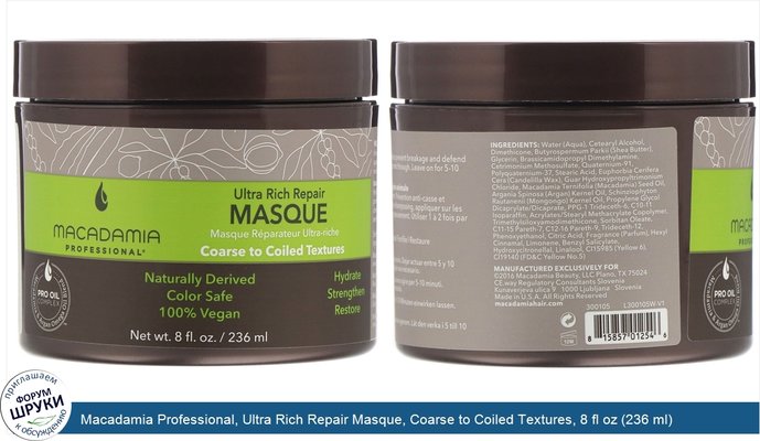 Macadamia Professional, Ultra Rich Repair Masque, Coarse to Coiled Textures, 8 fl oz (236 ml)