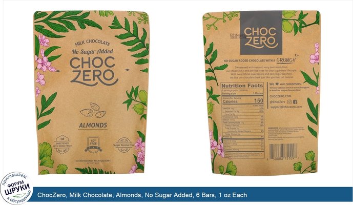 ChocZero, Milk Chocolate, Almonds, No Sugar Added, 6 Bars, 1 oz Each