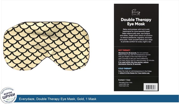 Everydaze, Double Therapy Eye Mask, Gold, 1 Mask