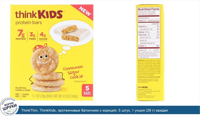 ThinkThin, ThinkKids, протеиновые батончики с корицей, 5 штук, 1 унция (28 г) каждая