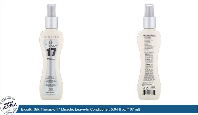 Biosilk, Silk Therapy, 17 Miracle, Leave-In Conditioner, 5.64 fl oz (167 ml)