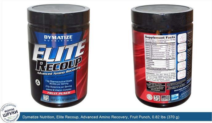 Dymatize Nutrition, Elite Recoup, Advanced Amino Recovery, Fruit Punch, 0.82 lbs (370 g)