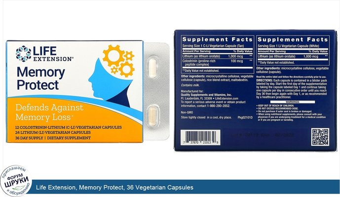 Life Extension, Memory Protect, 36 Vegetarian Capsules