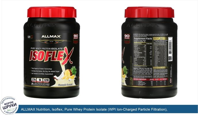 ALLMAX Nutrition, Isoflex, Pure Whey Protein Isolate (WPI Ion-Charged Particle Filtration), Pineapple Coconut, 2 lbs (907 g)