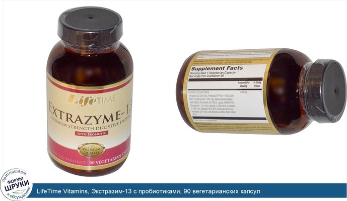 LifeTime Vitamins, Экстразим-13 с пробиотиками, 90 вегетарианских капсул