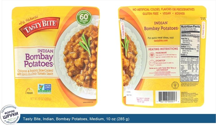 Tasty Bite, Indian, Bombay Potatoes, Medium, 10 oz (285 g)