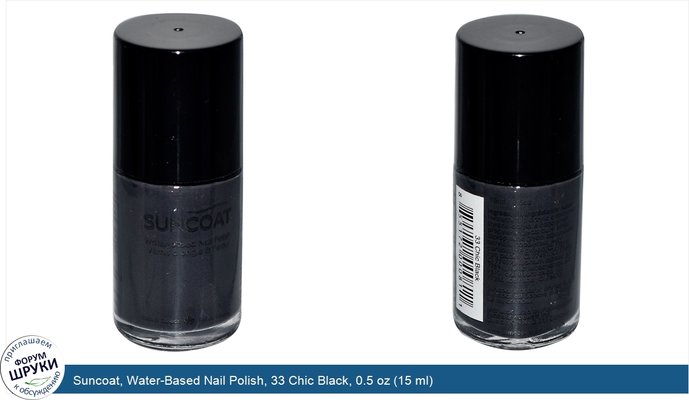 Suncoat, Water-Based Nail Polish, 33 Chic Black, 0.5 oz (15 ml)