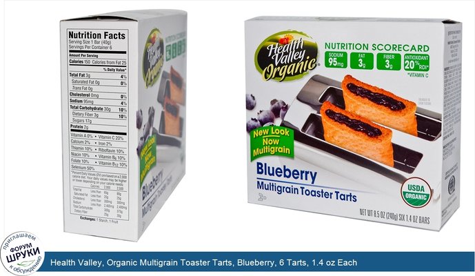 Health Valley, Organic Multigrain Toaster Tarts, Blueberry, 6 Tarts, 1.4 oz Each