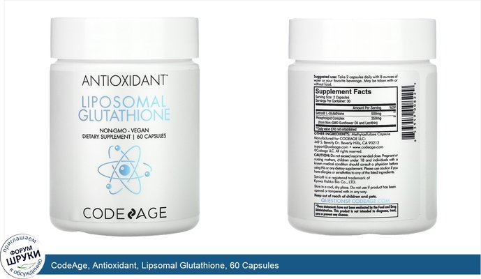 CodeAge, Antioxidant, Lipsomal Glutathione, 60 Capsules