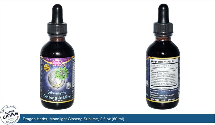 Dragon Herbs, Moonlight Ginseng Sublime, 2 fl oz (60 ml)