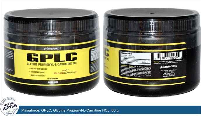 Primaforce, GPLC, Glycine Propionyl-L-Carnitine HCL, 60 g