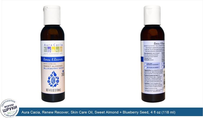 Aura Cacia, Renew Recover, Skin Care Oil, Sweet Almond + Blueberry Seed, 4 fl oz (118 ml)