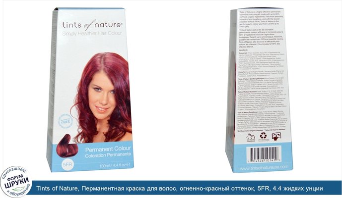 Tints of Nature, Перманентная краска для волос, огненно-красный оттенок, 5FR, 4.4 жидких унции (130 мл)