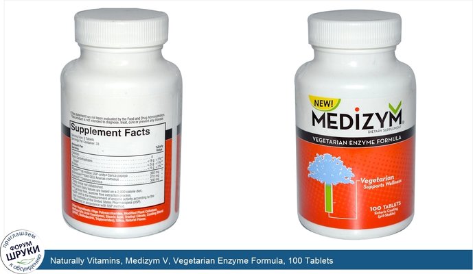 Naturally Vitamins, Medizym V, Vegetarian Enzyme Formula, 100 Tablets