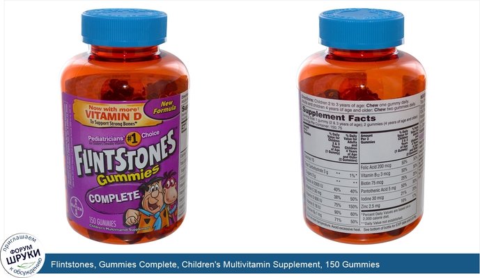 Flintstones, Gummies Complete, Children\'s Multivitamin Supplement, 150 Gummies