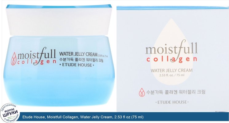 Etude House, Moistfull Collagen, Water Jelly Cream, 2.53 fl oz (75 ml)