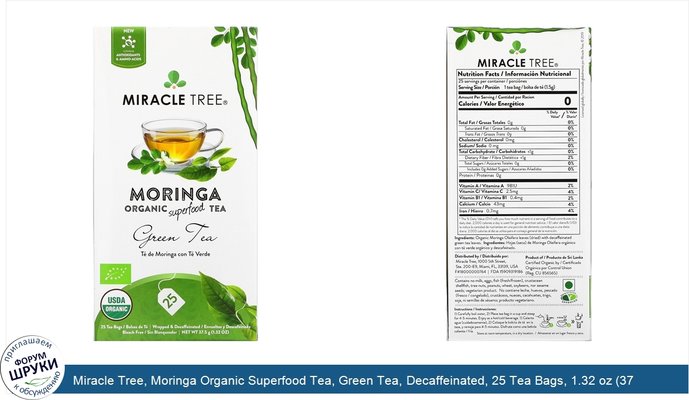 Miracle Tree, Moringa Organic Superfood Tea, Green Tea, Decaffeinated, 25 Tea Bags, 1.32 oz (37.5 g)