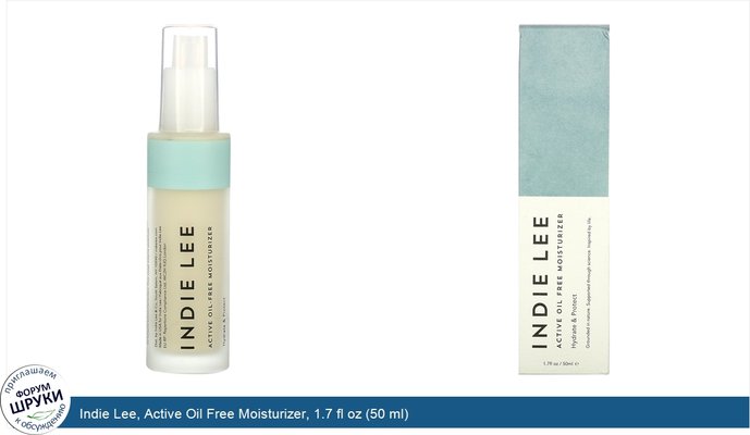 Indie Lee, Active Oil Free Moisturizer, 1.7 fl oz (50 ml)