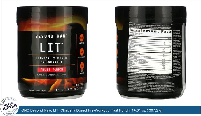 GNC Beyond Raw, LIT, Clinically Dosed Pre-Workout, Fruit Punch, 14.01 oz ( 397.2 g)