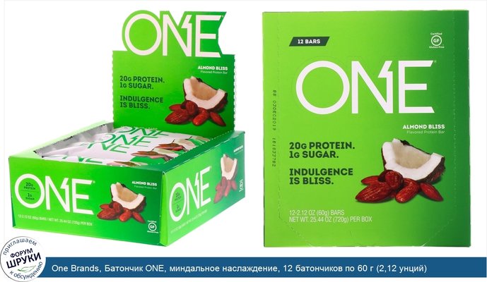 One Brands, Батончик ONE, миндальное наслаждение, 12 батончиков по 60 г (2,12 унций)