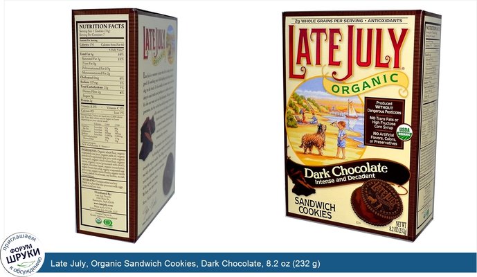 Late July, Organic Sandwich Cookies, Dark Chocolate, 8.2 oz (232 g)