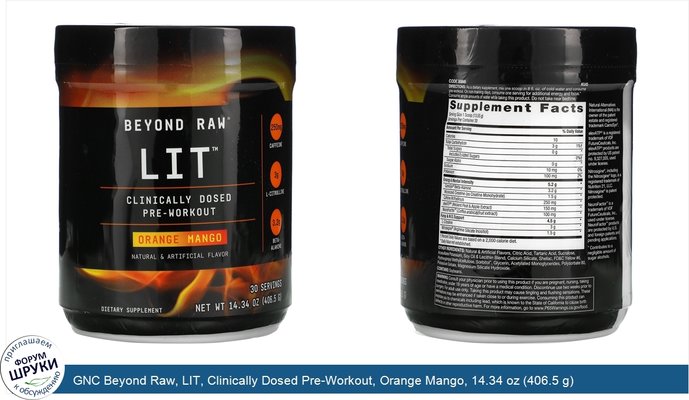 GNC Beyond Raw, LIT, Clinically Dosed Pre-Workout, Orange Mango, 14.34 oz (406.5 g)